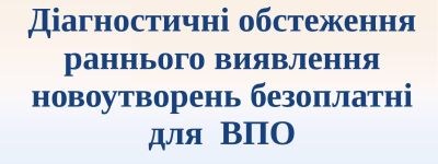 реабілітаційна допомога впо стаціонар